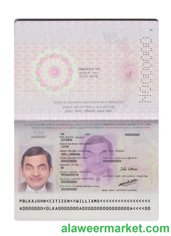 Sri Lanka passport version 2